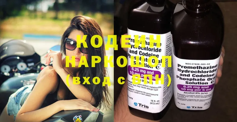 Кодеиновый сироп Lean напиток Lean (лин) Кстово