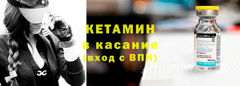 Кетамин VHQ  Кстово 